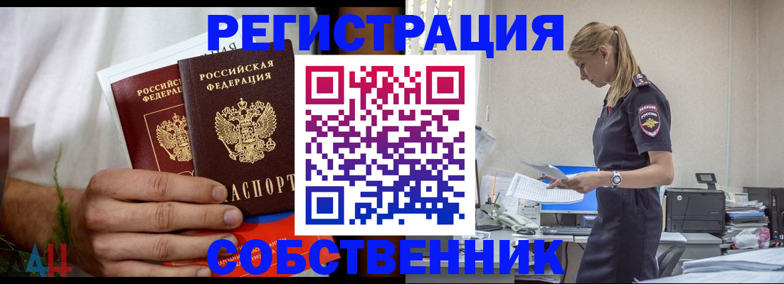 регистрация для дет. сада в Черепаново